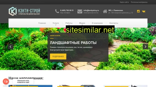 kentystroy.ru alternative sites