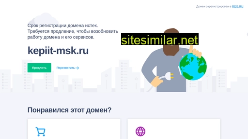 kepiit-msk.ru alternative sites