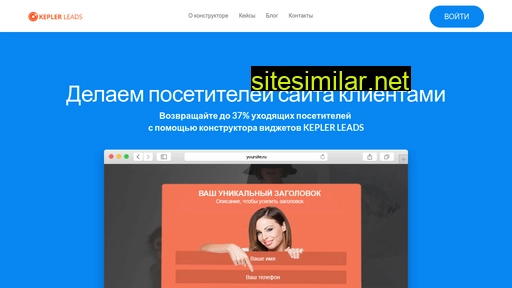 keplerleads.ru alternative sites