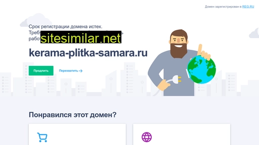kerama-plitka-samara.ru alternative sites