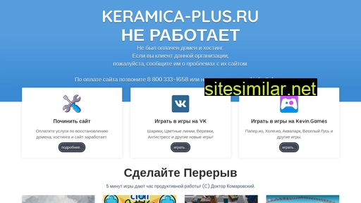 keramica-plus.ru alternative sites