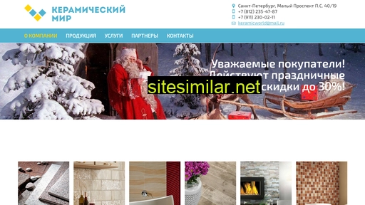 keramicworld.ru alternative sites