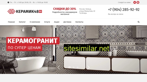 keramik48.ru alternative sites