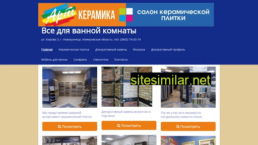 keramika-nk.ru alternative sites
