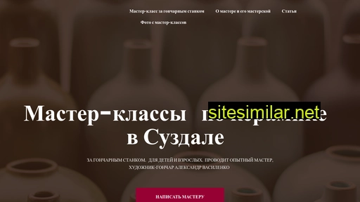 keramika-suzdal.ru alternative sites