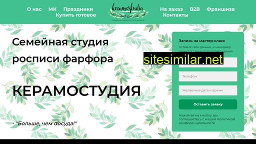 keramostudia.ru alternative sites