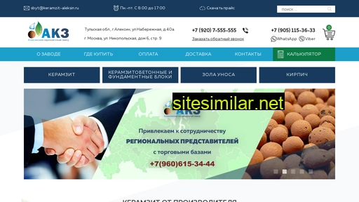 keramzit-aleksin.ru alternative sites
