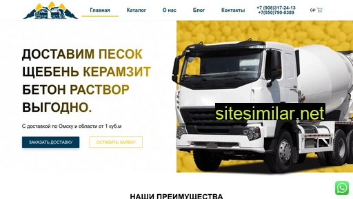 keramzit-beton55.ru alternative sites