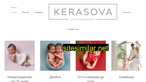 Kerasova-photo similar sites