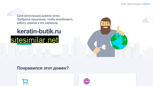 keratin-butik.ru alternative sites