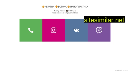 keratin72.ru alternative sites
