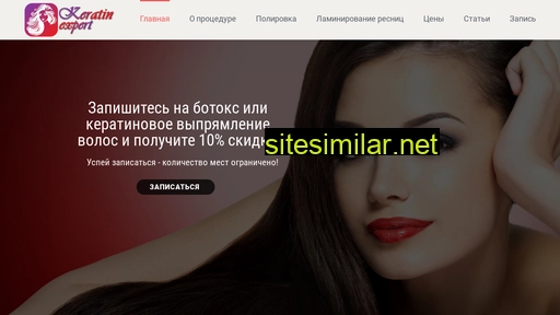 keratinexpert.ru alternative sites