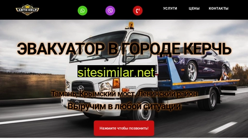 kerchauto.ru alternative sites
