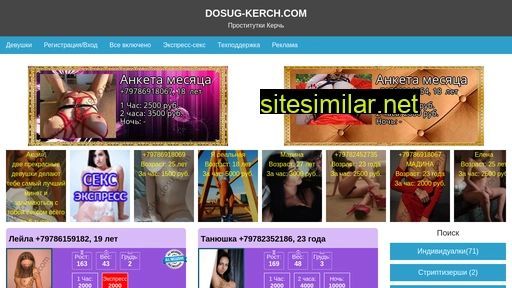 kerch-dosug.ru alternative sites