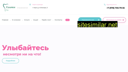 kerch-galateya.ru alternative sites