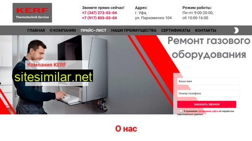 kerf-service.ru alternative sites