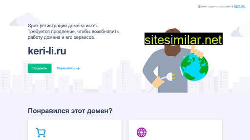 keri-li.ru alternative sites