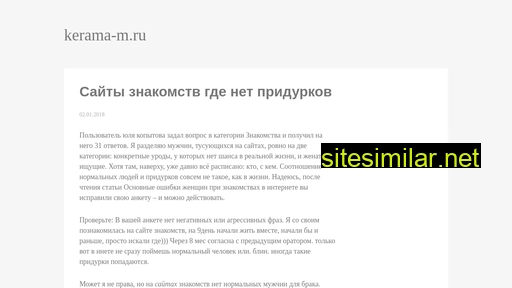 kerama-m.ru alternative sites