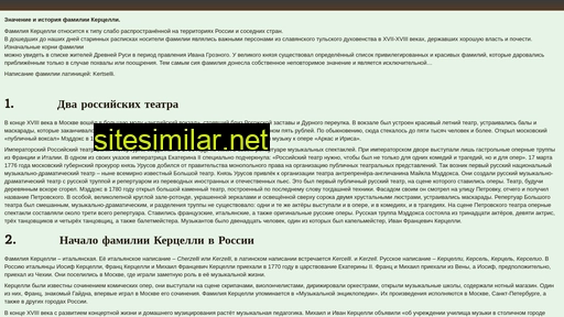 kercelli.ru alternative sites