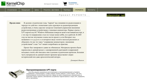kernelchip.ru alternative sites