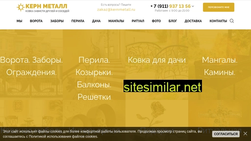 kernmetall.ru alternative sites