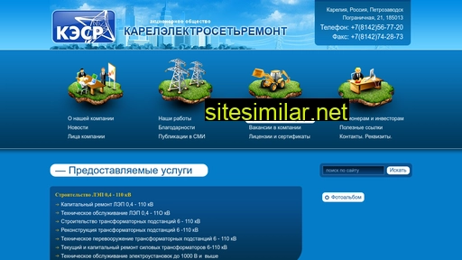 kesr-karelia.ru alternative sites