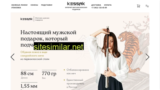 kessak.ru alternative sites