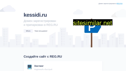 kessidi.ru alternative sites