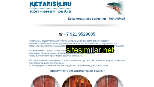 ketafish.ru alternative sites