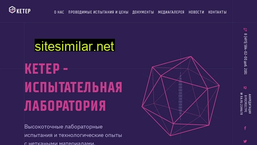 keterlab.ru alternative sites
