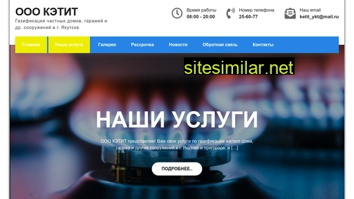 ketit.ru alternative sites