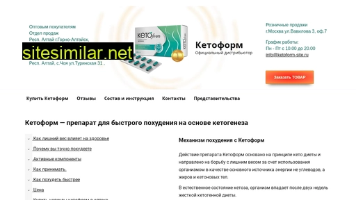 ketoform-site.ru alternative sites