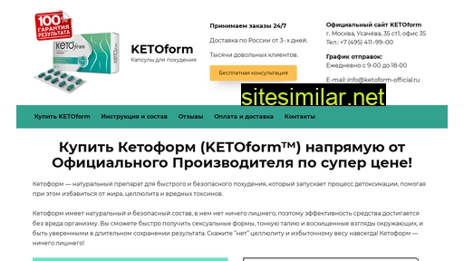 ketoform-official.ru alternative sites