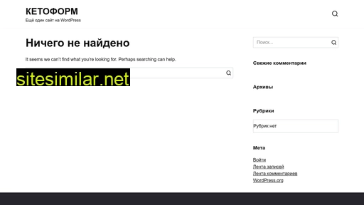 ketoform-s.ru alternative sites