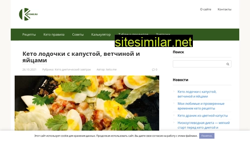 ketome.ru alternative sites
