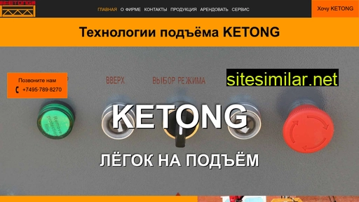 ketong.ru alternative sites