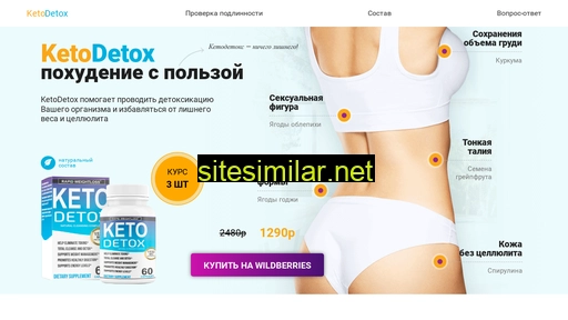 keto-detox.ru alternative sites