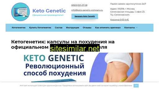 keto-genetic-company.ru alternative sites
