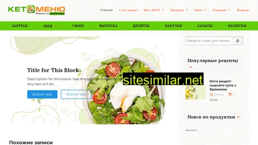 keto-menu.ru alternative sites