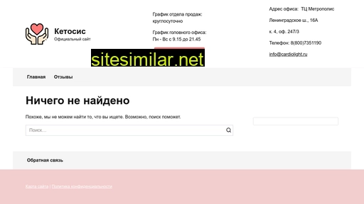 keto-sys.ru alternative sites