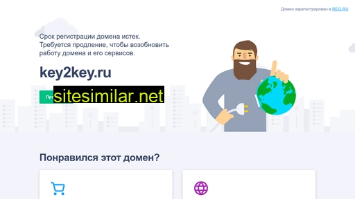 key2key.ru alternative sites