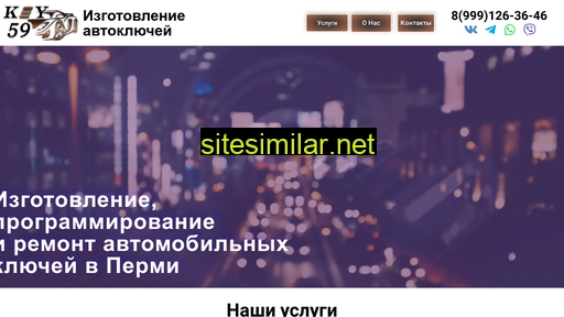 key59.ru alternative sites