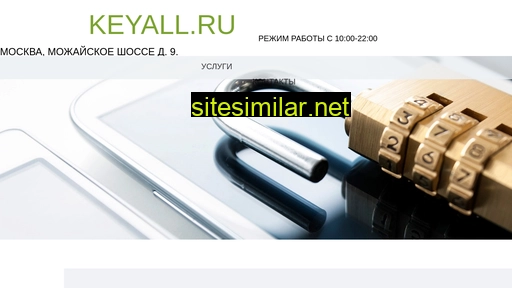 keyall.ru alternative sites