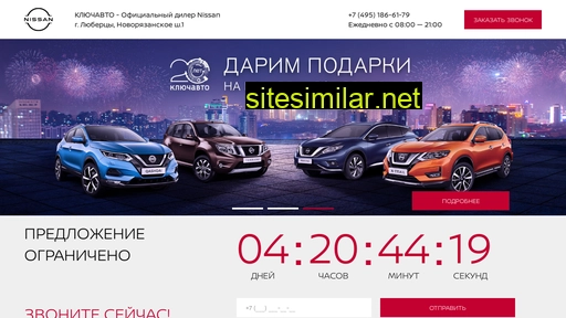keyavto-nissan-msk.ru alternative sites