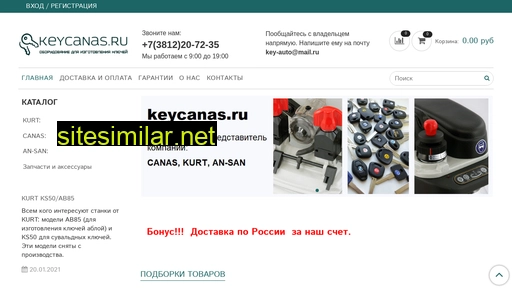 keycanas.ru alternative sites