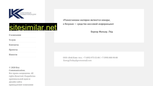 keycommunication.ru alternative sites