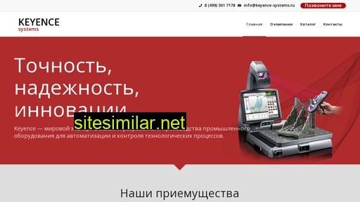 keyence-systems.ru alternative sites
