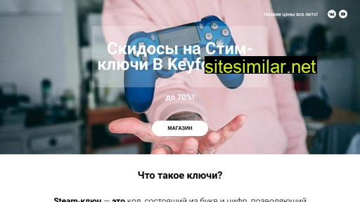 keyforsteam.ru alternative sites