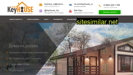 keyhouse-pro.ru alternative sites