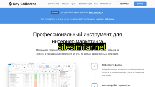 key-collector.ru alternative sites